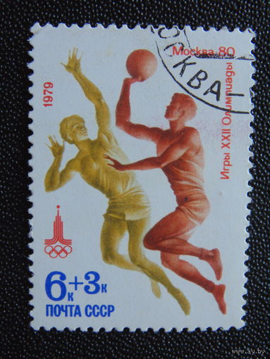 СССР 1979 г. Спорт.