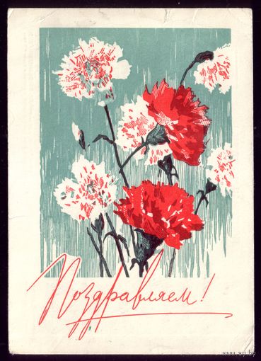 1968 год Жидков поздравляем!
