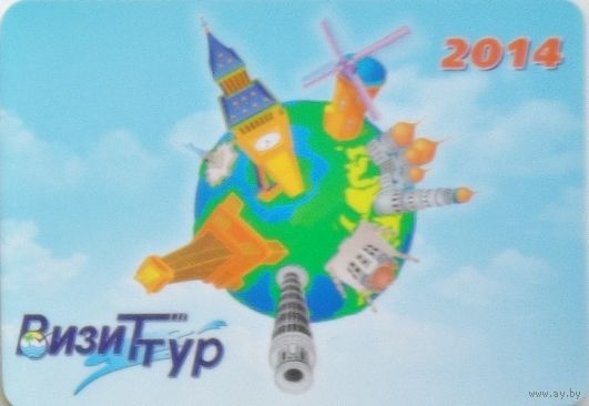 Календарик