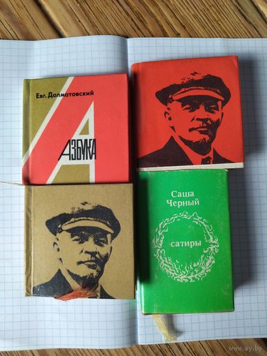Книги малоформатные