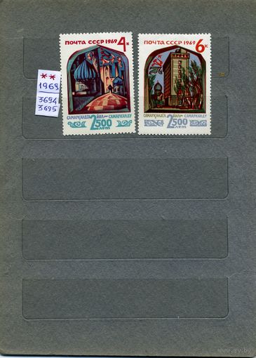СССР, 1969, 2500 лет САМАРКАНДУ , серия,  2м  чистая