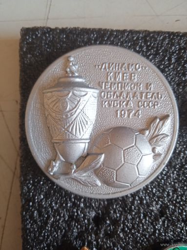 Динамо киев