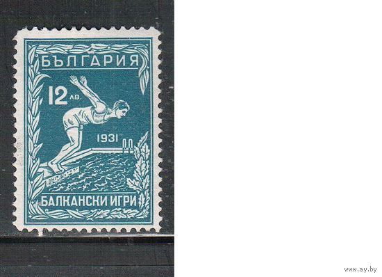 Болгария-1931, (Мих.247),   * , Спорт, Балканские Игры , Плавание