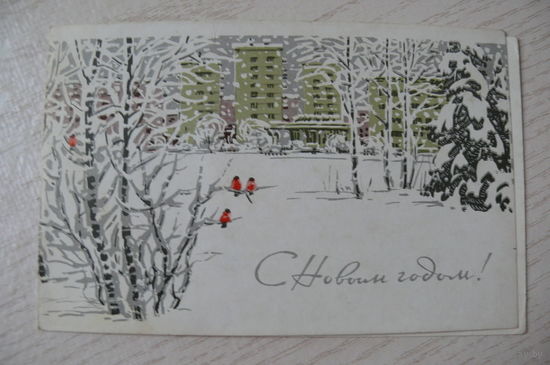 Кузнецов Л., С Новым годом! ~1970-е, двойная, подписана (снегири).
