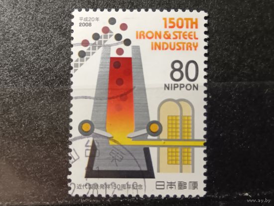 Япония, 2008. 150 лет металлургической промышленности