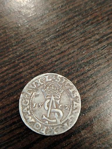 Три гроша 1562г