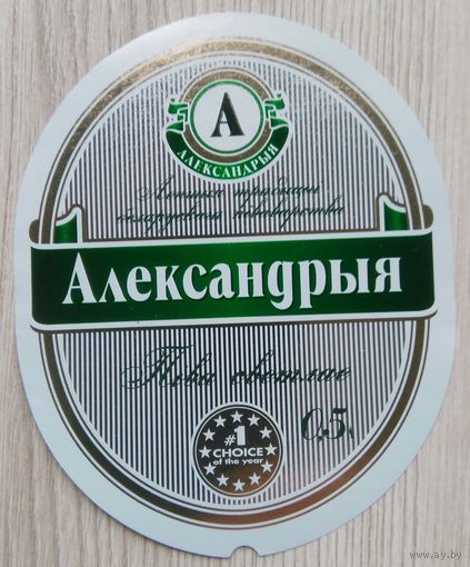 Пивная этикетка.Крыница.Беларусь.0013б.