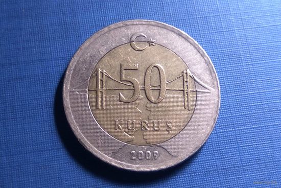 50 куруш 2009. Турция.