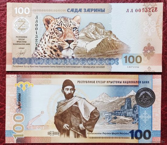 Южная Осетия 100 заринов 2025 Коста Хетагуров, банк Алании