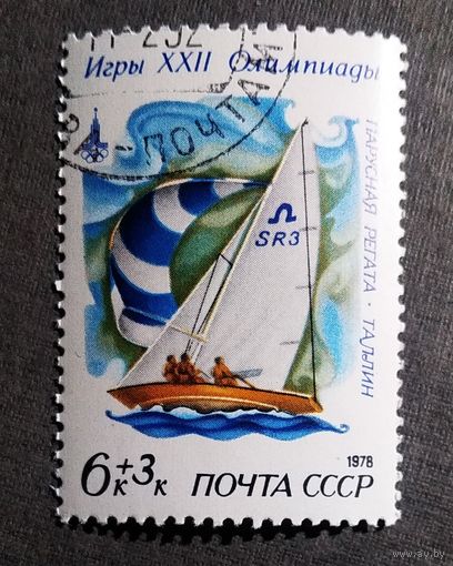 Марка СССР 1978 год Игры XXII Олимпиады