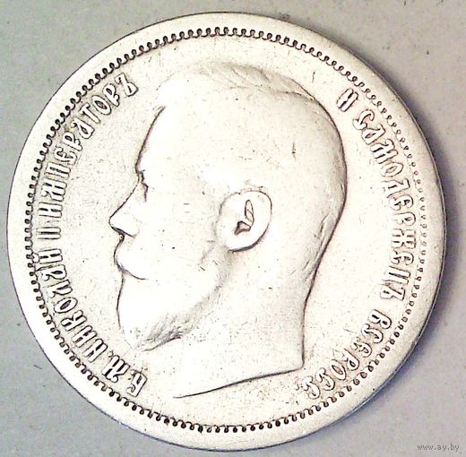РАСПРОДАЖА!!! - РОССИЯ 50 копеек 1896 год "НИКОЛАЙ II" (серебро)