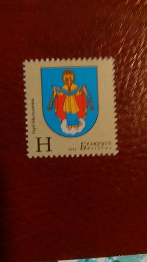 РБ 2011 герб Молодечно  К