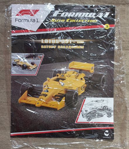 Автоколлекция Формула 1 журнал 9