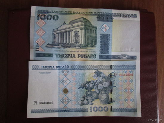 1000 рублей 2000г Серия БЧ.