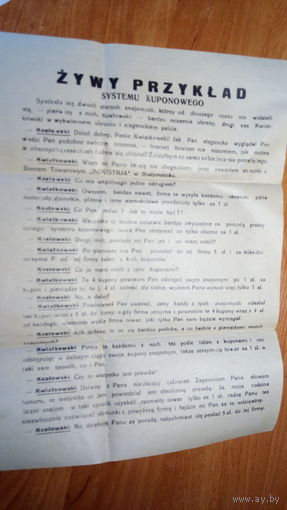 ЛИСТОВКА. ПОЛЬША. 30-е.