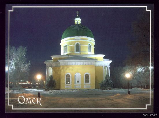Омск Казачий Свято-Никольский собор