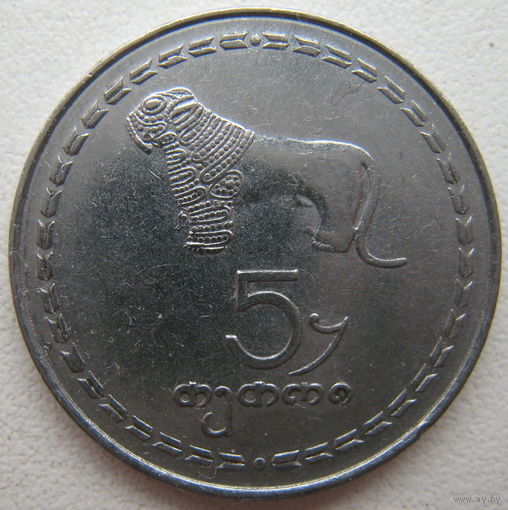 Грузия 5 тетри 1993 г.