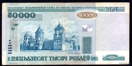 50000 зН 1936571! Серия замещения! Первый год выпуска! 2002 год! ВОЗМОЖЕН ОБМЕН!