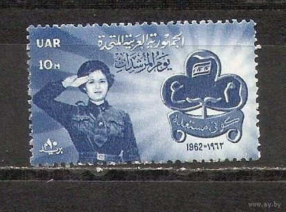 ФФ5 ОАР 1962 Символика