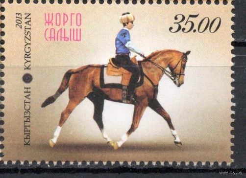 Киргизия 2013. Всадник на лошади 1 марка (402)