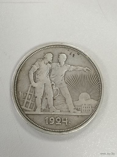 Монета рубль 1924 г ПЛ торги с Рубля