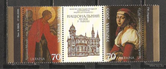 ФФ5 Украина 2005 Национальный музей во Львове