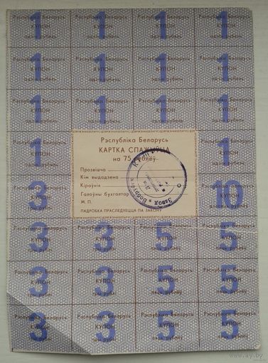 75 рублей коричневые надписи