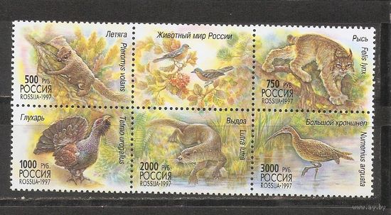 ФФ1 Россия 1997 Фауна
