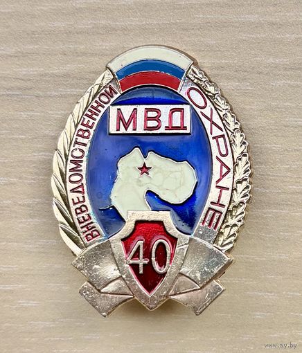 Знак 40 лет вневедомственной охране МВД, Мурманск, РФ