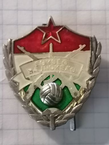 Знак Венгрия Тяжелый