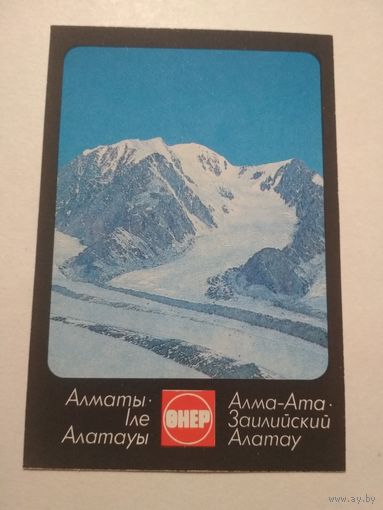 Карманный календарик. Алма-Ата .1987 год