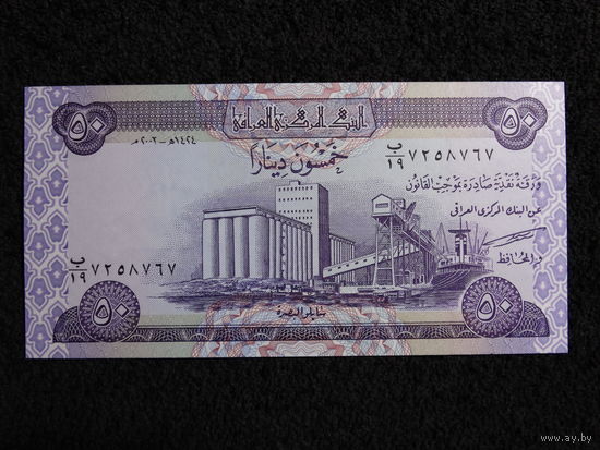 Ирак 50 Динар 2003 UNC П1-30
