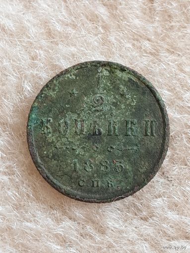 1/2 копейки 1885 год.