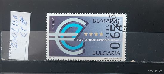РАСПРОДАЖА БОЛГАРИЯ 2002г. Полная серия. Гаш.