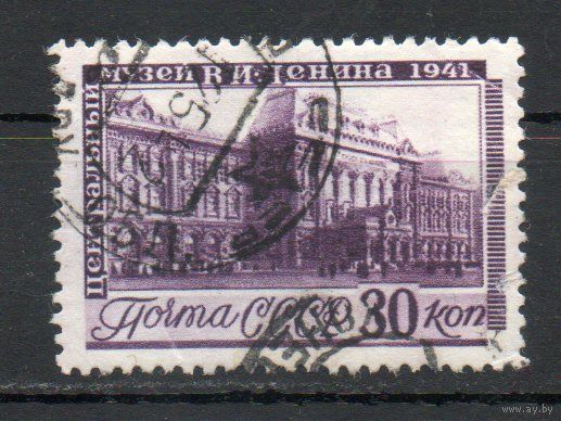 Музей В.И. Ленина  СССР 1941 год 1 марка