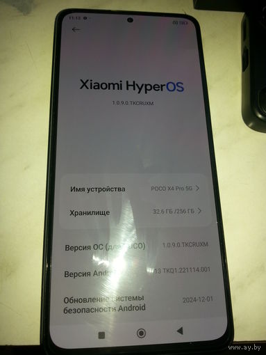 Смартфон POCO X4 Pro 5G 8GB/256GB