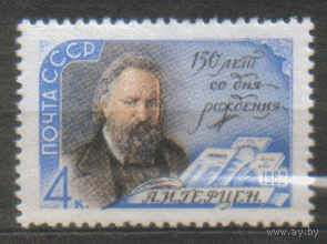 Заг. 2582. 1962. А.И. Герцен. чист.