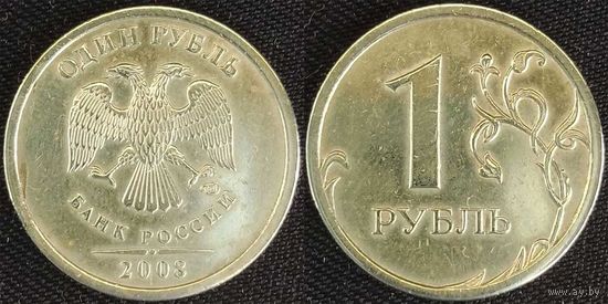 1 рубль 2008г спмд Россия