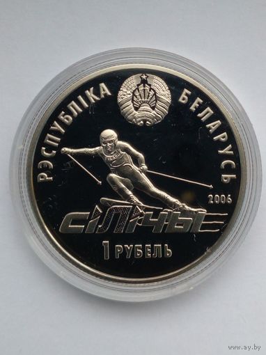 1 рубль 2006 г.Республиканский горнолыжный центр,,Силичи"