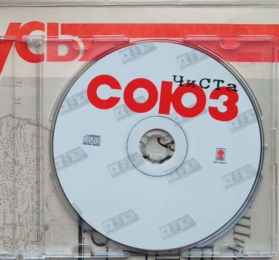 CD Чиста Союз