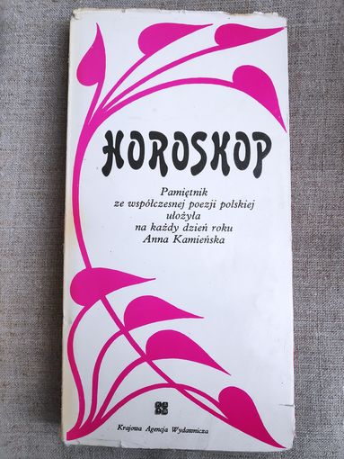 Horoskop. Pamietnik ze wspolczesnej poezji polskiej ulozyla na kazdy dzien roku Anna Kamienska. (на польском)