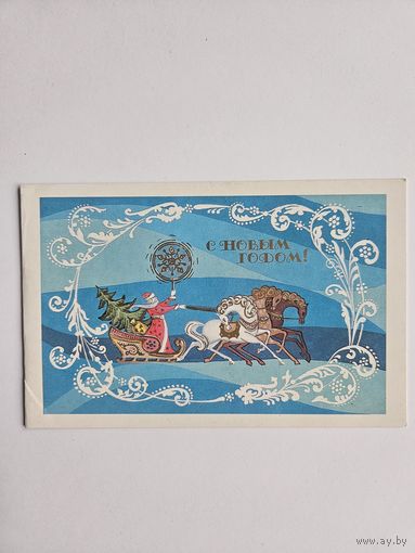 Салтанов 1988 С новым годом