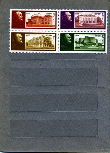 СССР, 1988,  118-летие**со дня рождения В. И. Ленина сцепка