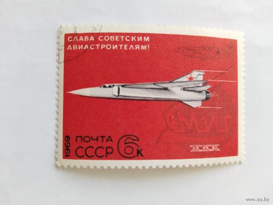 СССР  1969  МИГ
