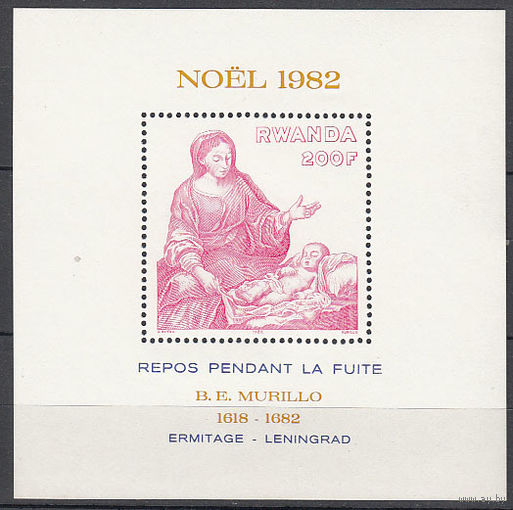 Живопись. Руанда. 1982. 1 блок. Michel N бл100 (7,0 е)