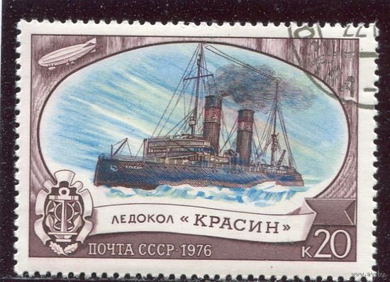 СССР 1976.. Корабли. Ледокол Красин