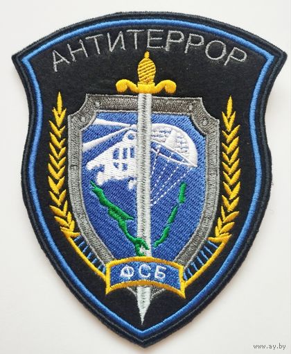 Шеврон 9