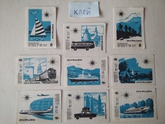 Спичечные этикетки ф.Борисов.Туризм. 1970 год