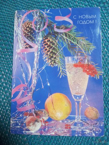 Открытка. С Новым годом! Фото Кропивницкого. 1991 год.