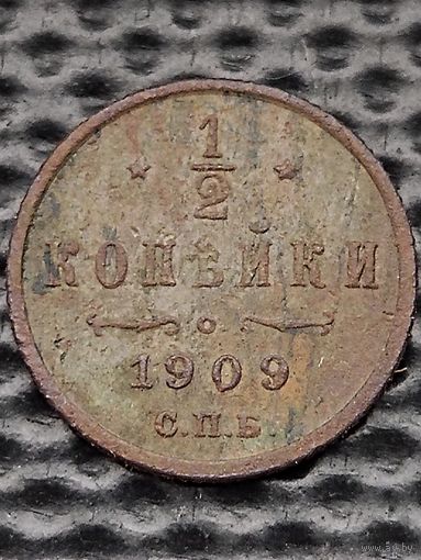 1/2 копейки 1909 г. СПМ, без мц.